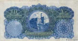 Israel 10 Palestine, 1927-1944 reverse