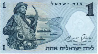 Israel 1 Israeli, 5718 image