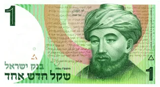 Israel 1 New, 5746 image