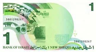 Israel 1 New, 5746 reverse