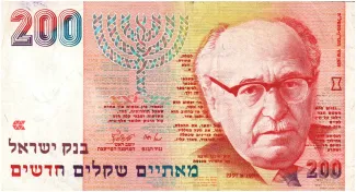 Israel 200 New, 5754 image