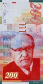 Israel 200 New, 5774 image