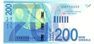 Israel 200 New, 5775-5780 (2015-2020) reverse