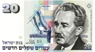 Israel 20 New, 5753 image