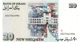 Israel 20 New, 5747-5753 (1987-1993) reverse