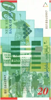 Israel 20 New, 5758-5774 (1998-2014) reverse
