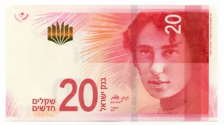Israel 20 New, 5781 image