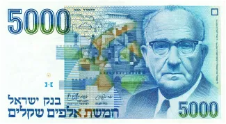 Israel 5.000 Sheqalim, 5744 image