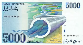 Israel 5.000 Sheqalim, 5744 reverse