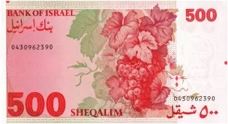 Israel 500 Sheqalim, 5742 reverse