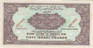 Israel 50 Israel, 1952-1954 reverse