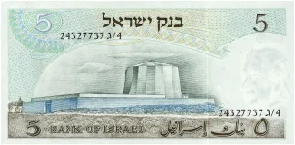 Israel 5 Israeli, 5728 reverse