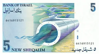 Israel 5 New, 5745-5747 (1985-1987) reverse