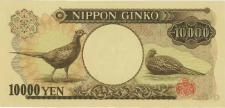Japan 10.000 Yen, 1984-1993 reverse