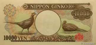 Japan 10.000 Yen, 1993-2004 reverse