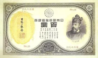 Japan 100 yen "Megane", 1891 obverse