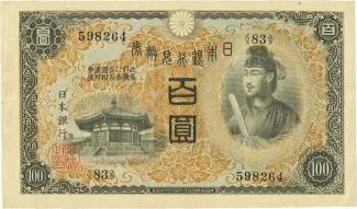Japan 100 Yen, 1930 obverse