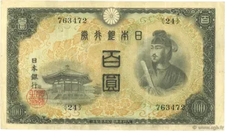 Japan 100 Yen, 1944 obverse
