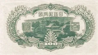 Japan 100 Yen, 1945 reverse