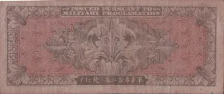 Japan 100 Yen, 1945 reverse