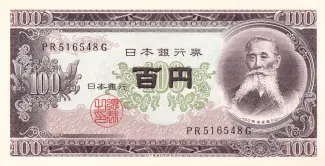 Japan 100 Yen, 1953-1974 obverse
