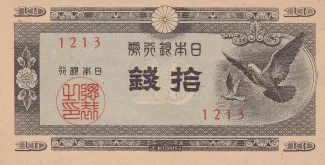 Japan 10 Sen, 1947 obverse
