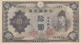 Japan 10 Yen, 1943-1944 obverse