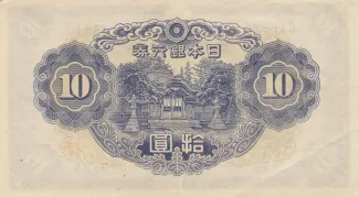 Japan 10 Yen, 1943-1944 reverse