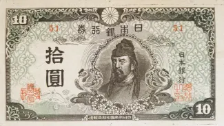 Japan 10 Yen, 1945 obverse