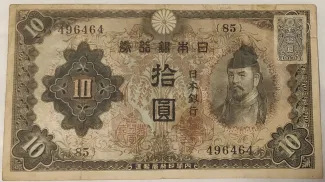 Japan 10 Yen, 1946 obverse