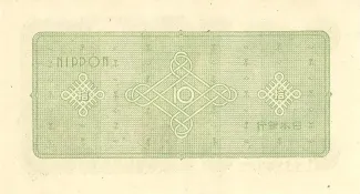 Japan 10 Yen, 1946 reverse