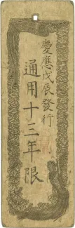 Japan 1 Ryō, 1868-1869 reverse