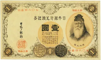 Japan 1 Yen, 1889 obverse
