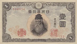 Japan 1 Yen, 1943 obverse