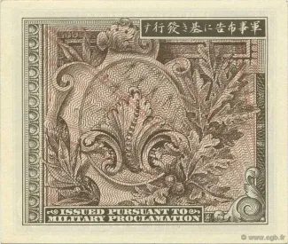 Japan 1 Yen, 1945-1957 reverse