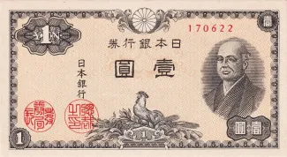 Japan 1 Yen, 1946 obverse