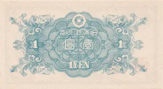 Japan 1 Yen, 1946 reverse