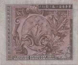 Japan 1 Yen, 1946 reverse