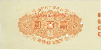 Japan 200 Yen, 1927 P-38 reverse