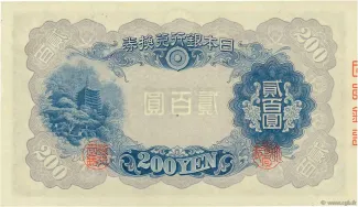 Japan 200 Yen, 1945 reverse