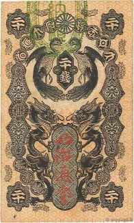 Japan 20 Sen, 1872 obverse