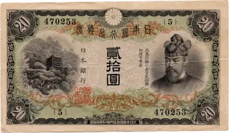 Japan 20 Yen, 1931 obverse
