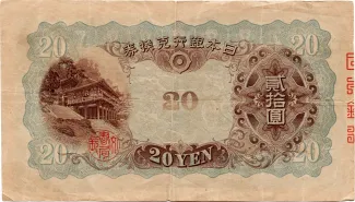 Japan 20 Yen, 1931 reverse