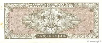 Japan 20 Yen, 1945 reverse