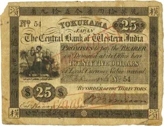 Japan 25 Dollars - The Central Bank of Western India, 1866 obverse