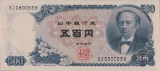 Japan 500 Yen, 1969-1994 obverse