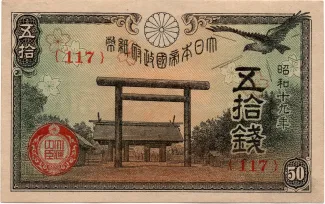 Japan 50 Sen - Shōwa, 17-19 (1942-1944) obverse