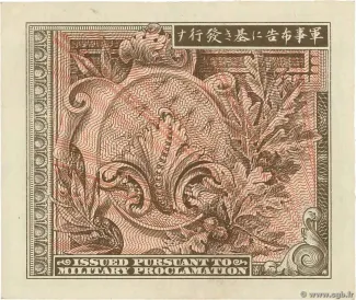 Japan 50 Sen, 1945 reverse