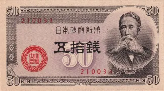 Japan 50 Sen, 1948 obverse