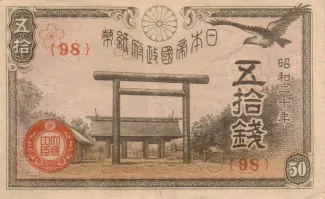 Japan 50 Sen, 20 obverse